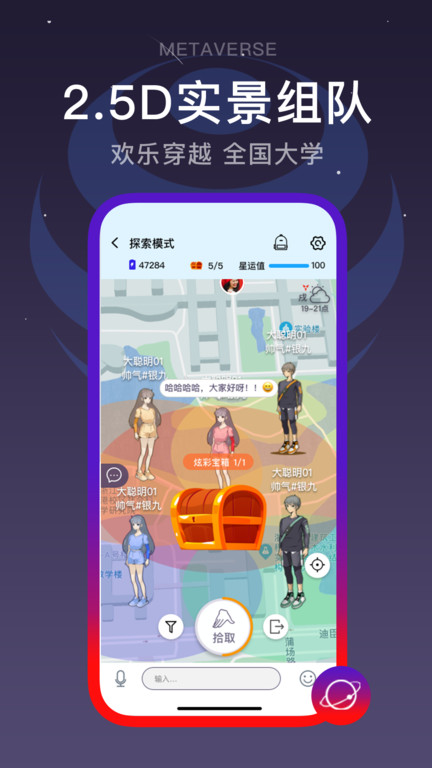 闪动校园APP 1