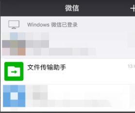 如何轻松打开微信文件传输助手？ 2