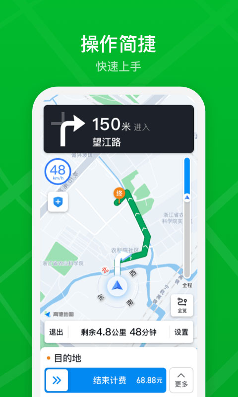 曹操出行司機(jī)端app 截圖4