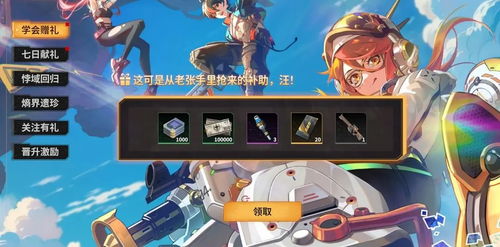 《《驱入虚空》公测福利全攻略:轻松领取指南》 1