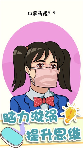 神奇橡皮擦消除 1