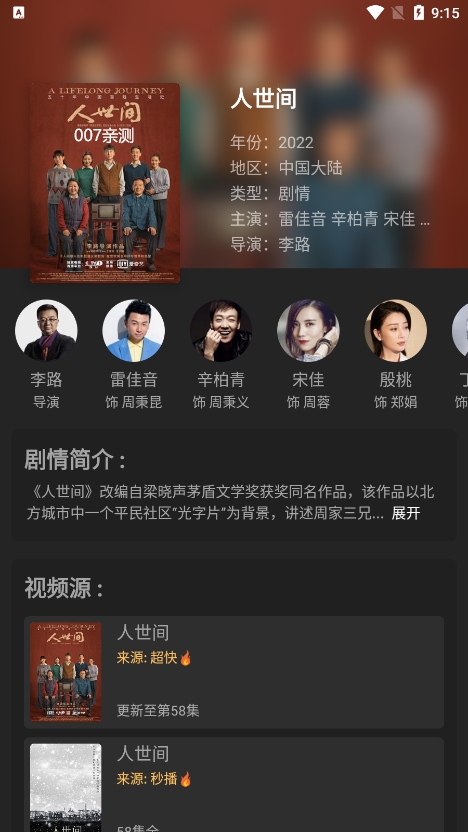 随心影视最新版app 截图4