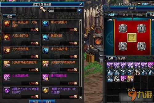 《DNF》勋章强化:名望值飙升秘籍一览 3