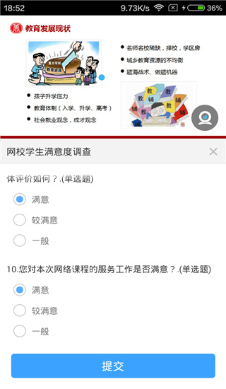 無限寶app 截圖3