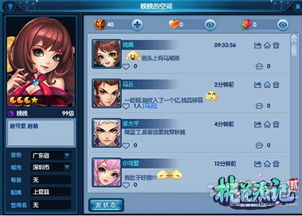 《桃源记2》内测资格获取全攻略，速来查收！ 1