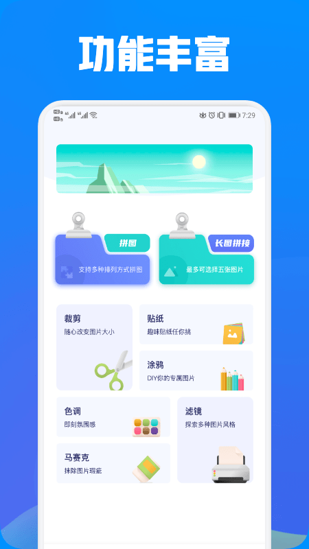 照片exif工具 截图2