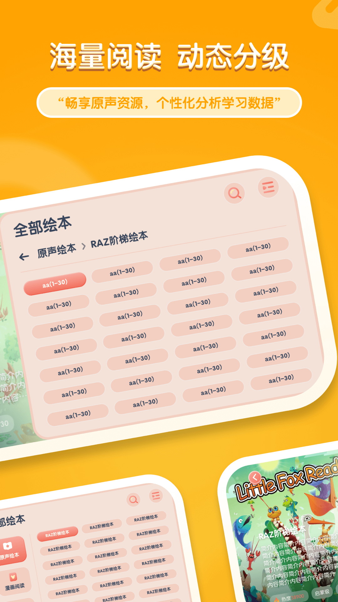 牛津阅读tree免费 1