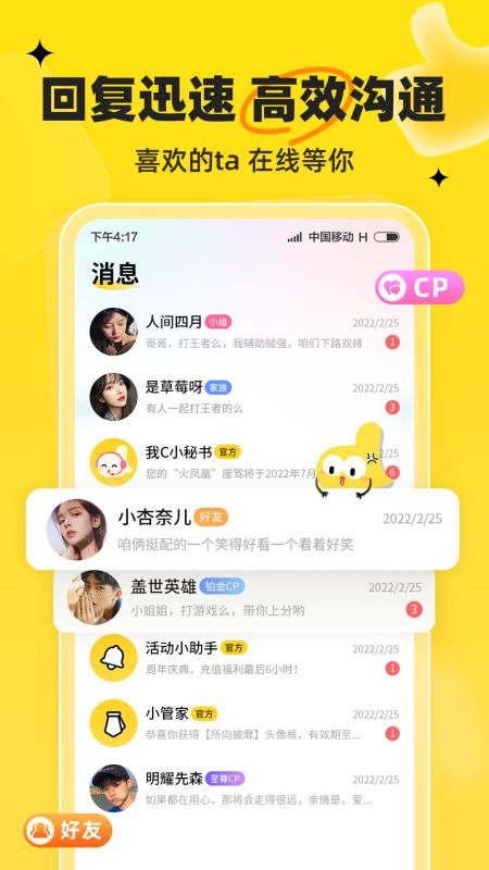 我C语音最新版 截图2