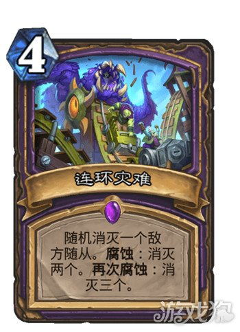 《炉石传说》暗月马戏团:揭秘术士全新卡牌,震撼登场! 1