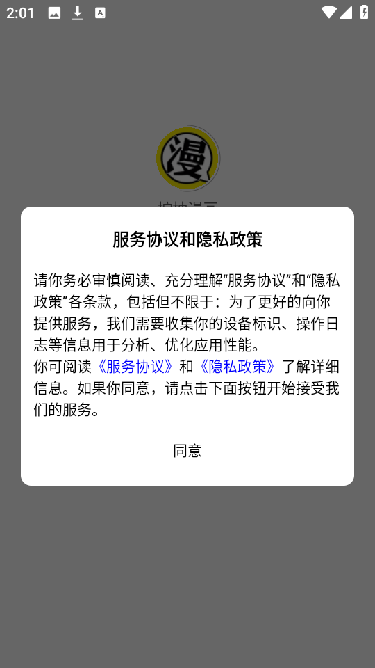 柠柚漫画安卓版 截图9