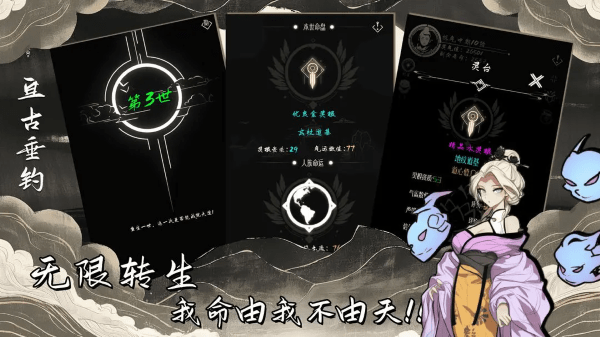 亘古垂钓内置MOD菜单版 截图3