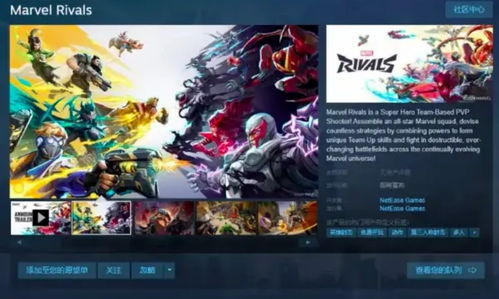 《漫威争锋》如何查看个人战绩? 3