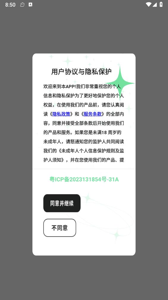 猫番阅读追 截图4