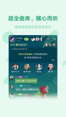 魚聲語音APP 截圖3