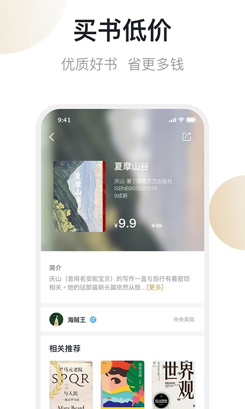 书街app 截图2