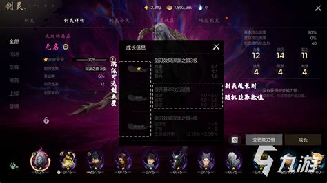 《剑灵2》深度解析:揭秘剑灵系统的绝妙作用 1