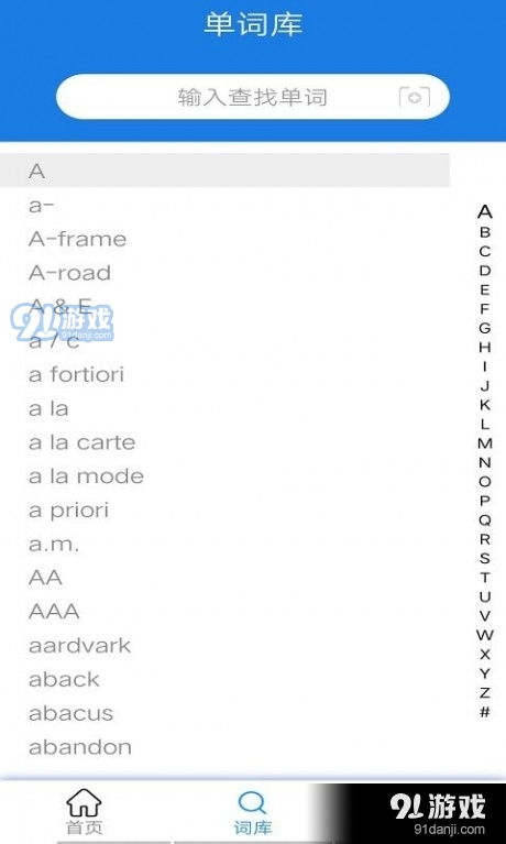 如何在《百词斩》中切换为英式发音？ 1
