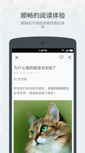果壳精选app 截图3