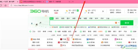 《如何关闭并结束《top浏览器》的引导方法?》 4