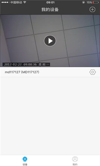 ttcam监控 1