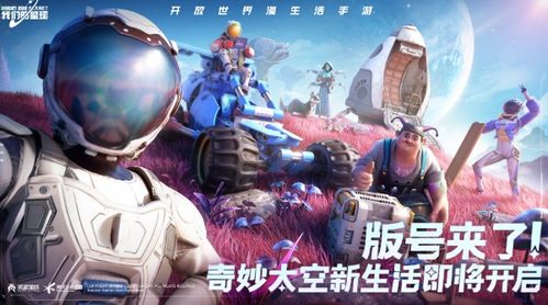 《《创造吧我们的星球》交易系统全面解析》 3