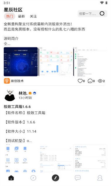 星辰社区 1