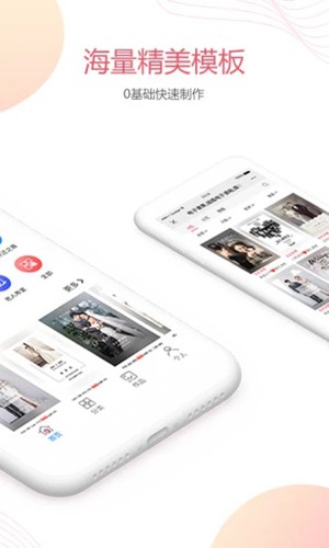 婚贝网电子请柬 截图2