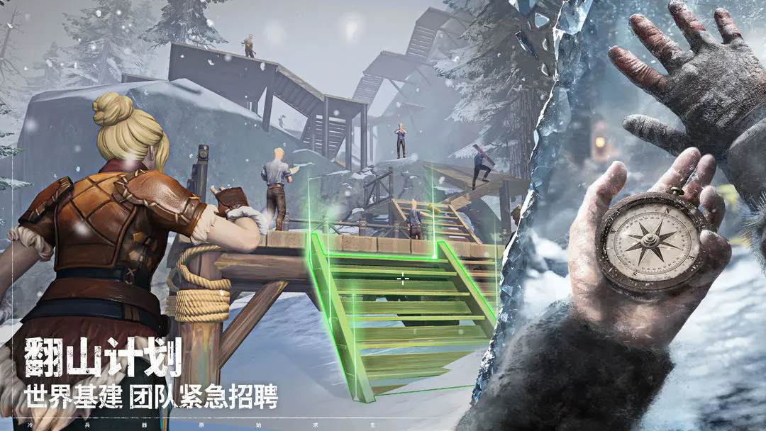 荒原曙光官方版 截图3