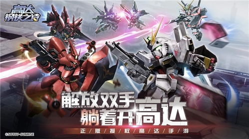 《高达系列：钢铁之诗中的百式机体解析》 1