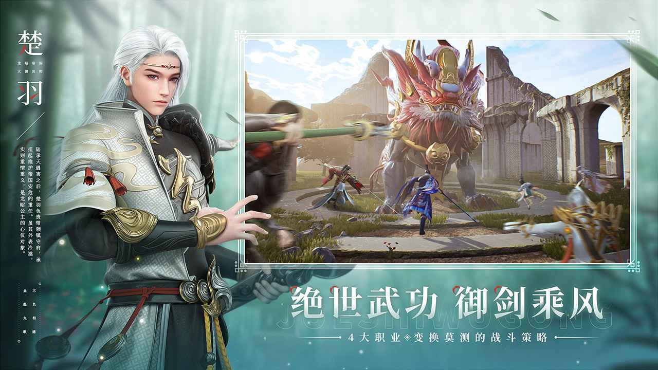 幻世九歌最新版 截图2