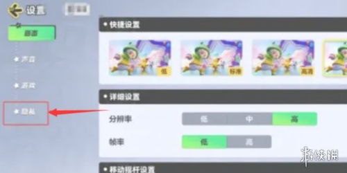 《元梦之星:构建亲密关系的策略》 3