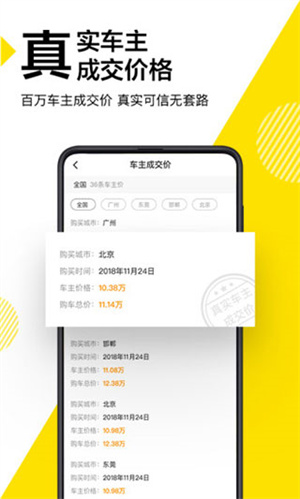 懂车帝极速版app 截图3