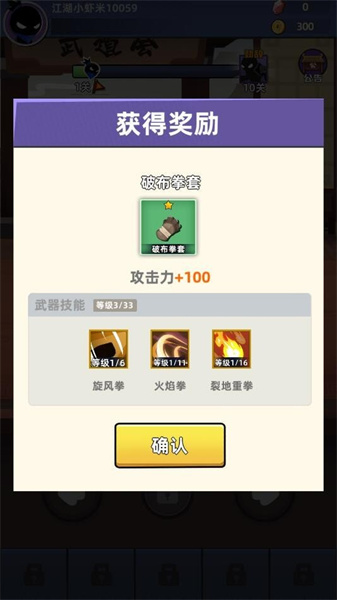 我比武特牛 截图4