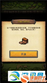 《不思议迷宫》大揭秘:大盗神彩蛋都藏在哪儿了? 3