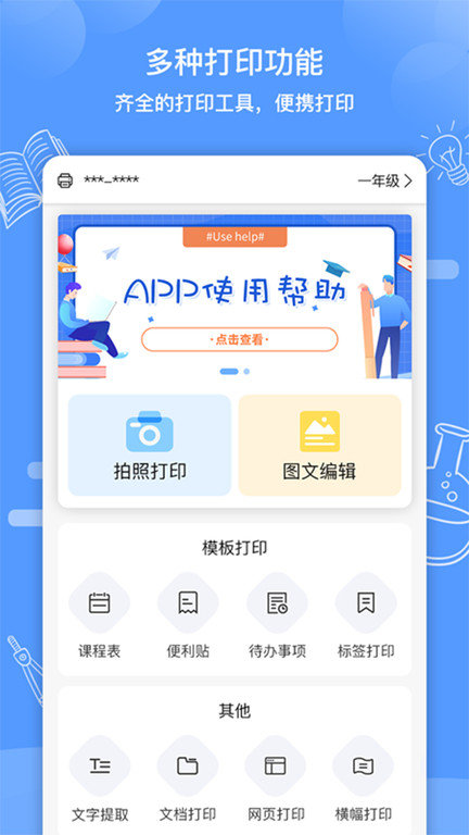 知無涯APP 1