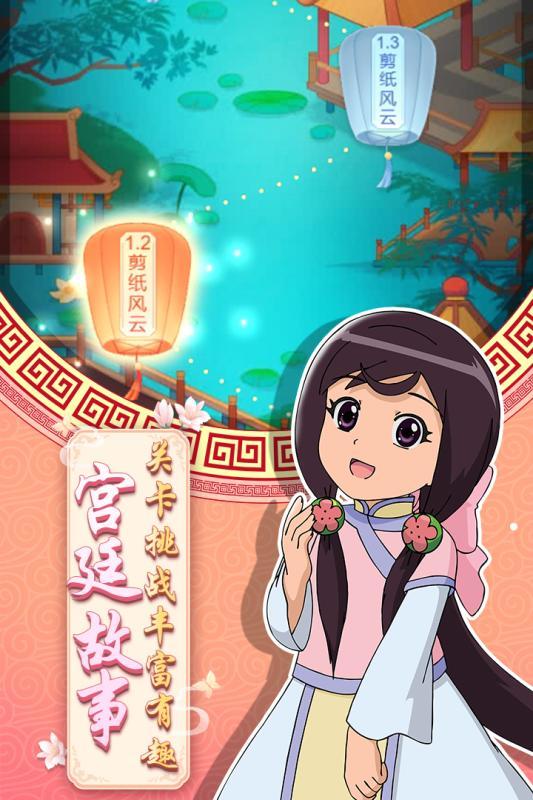 甜心格格涂色画家 1.0.1 截图2