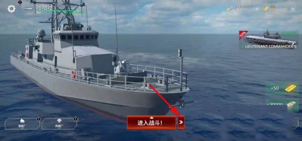 现代战舰手游 1