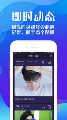 密夜匿聊 截图3
