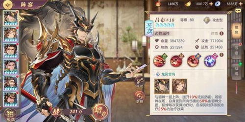 三国志幻想大陆:张辽阵容搭配策略 1