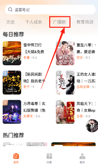 河马畅听手机版 截图7