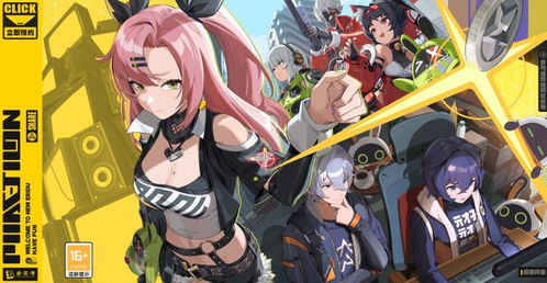 《绝区零》天琴梦想有奖活动，立即参与赢好礼！ 1