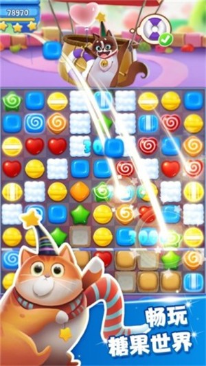 开心糖果猫红包版 1