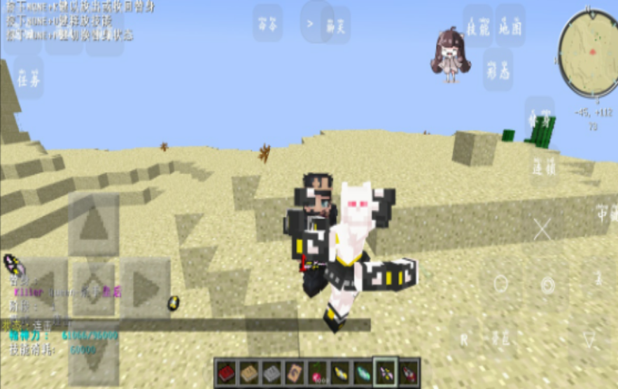 我的世界拔刀将魂 截图3