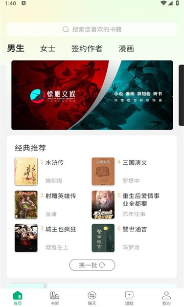 惊雁文娱app 1