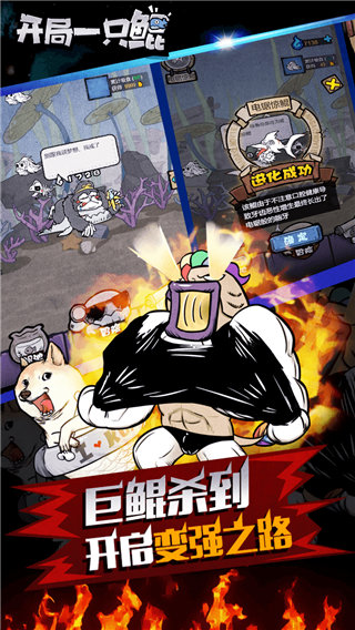 开局一只鲲单机版 截图5