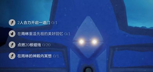 《光遇》12月23日日常任务完成指南 2