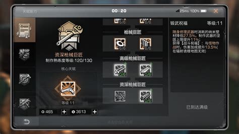 如何提升《明日之后》的职业等级？ 3