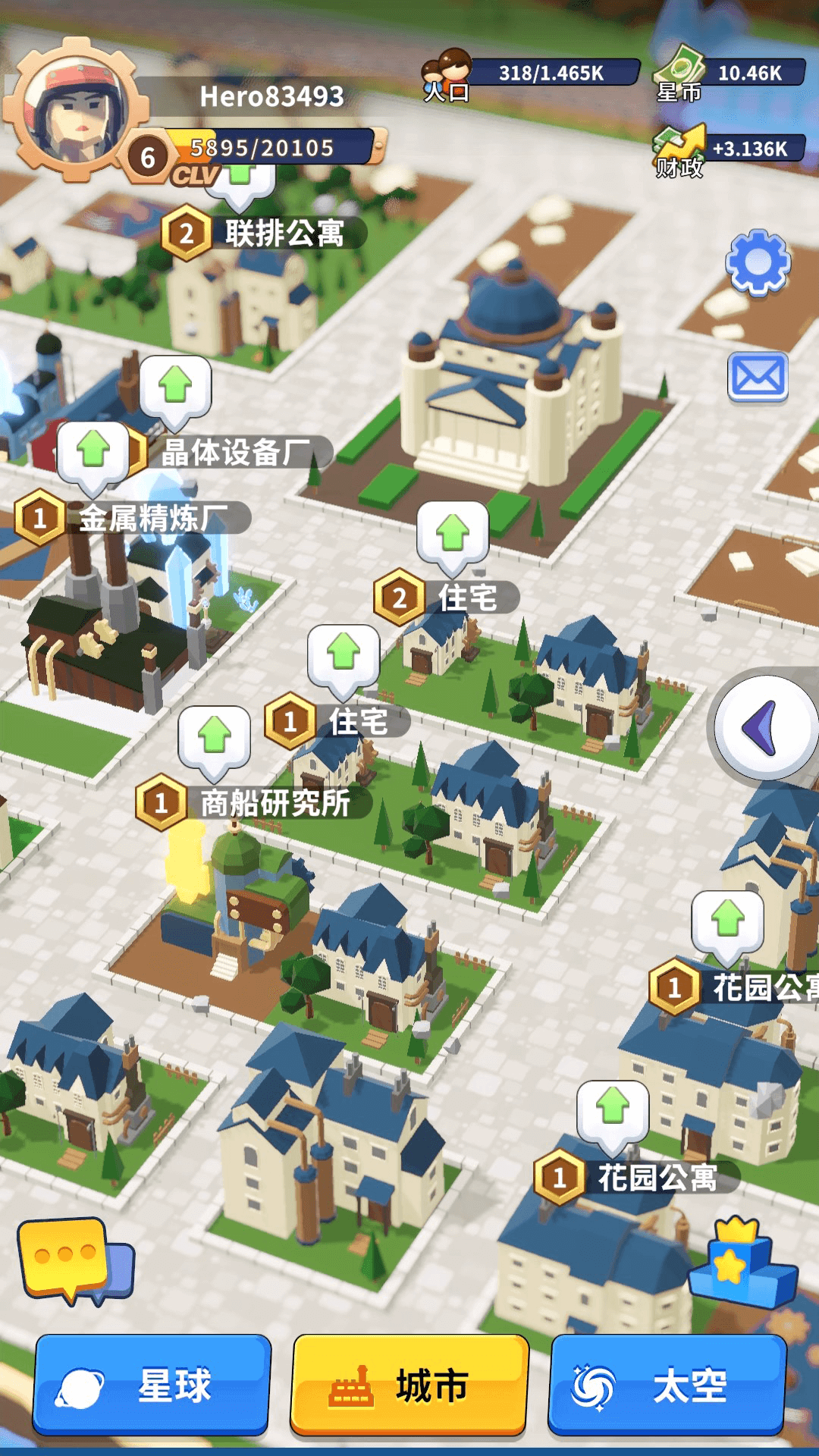 小小星系 截图5