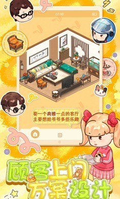 筑梦事务所内购版 截图4
