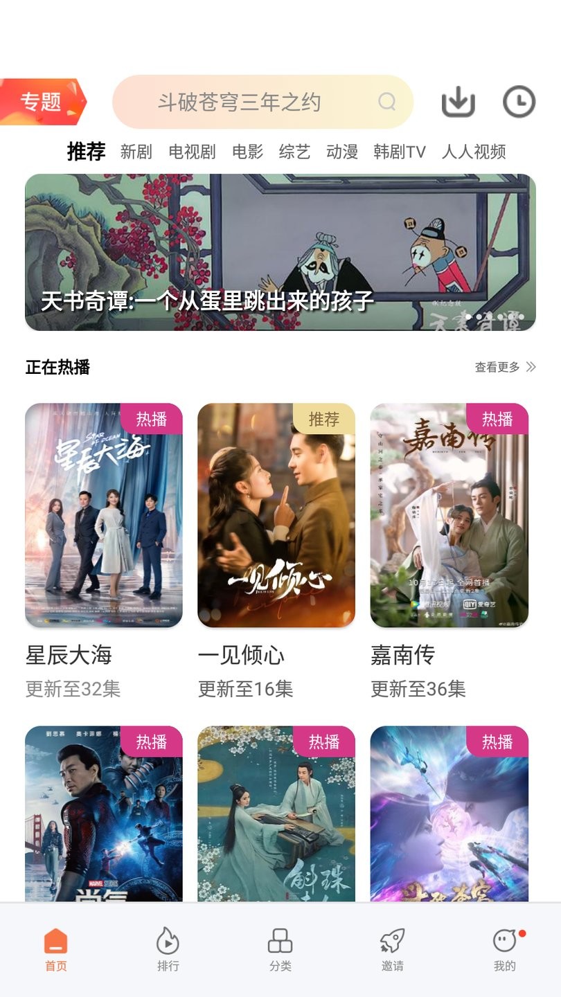 橘子视频去广告3.0版 截图3